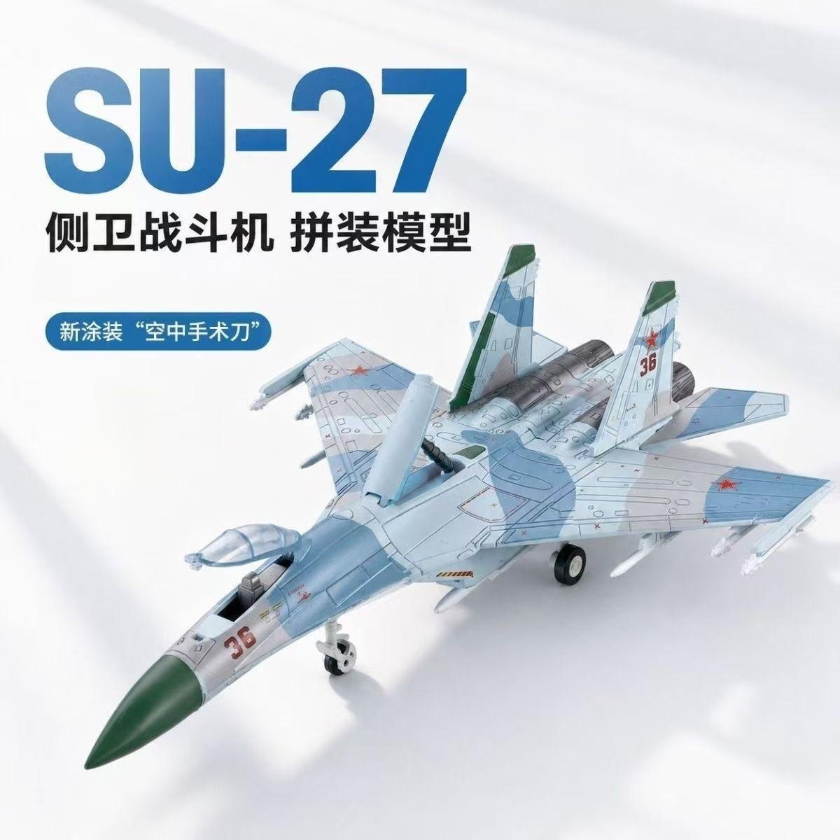 ABS 1/72 Scale Aircraft SU27 M - đánh giá và giá Model Airplane Plastic